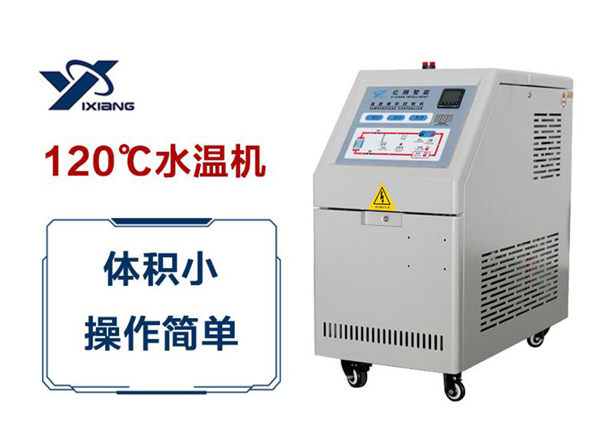 YWH-10 120℃高温水循环温度控制机